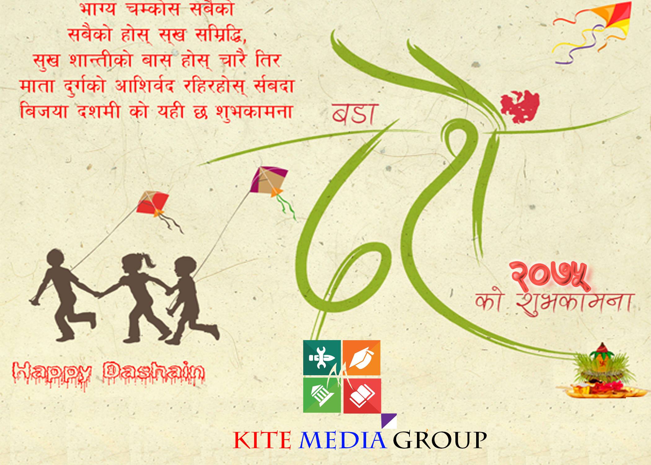 विजया दशमीकाे शुभकामना ।।।