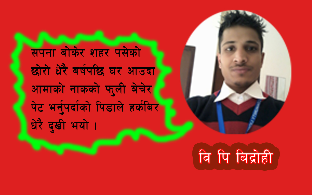 “हर्कबिर”