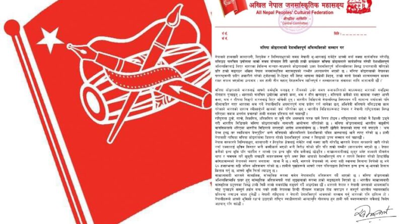 भारतीय सञ्चारमाध्यमले नेपाली राष्ट्रियताविरुद्ध गरेको दुष्प्रचार खेदजनक : महासङ्घ