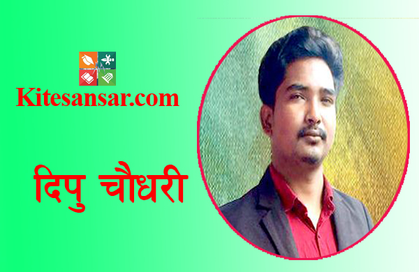 छुवाछुतविरुद्धको असफल आन्दोलन र वास्तविक समस्या