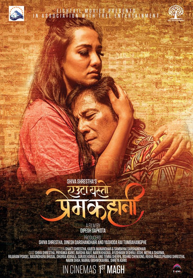 एउटा यस्तो प्रेम कहानी माघ १ गते