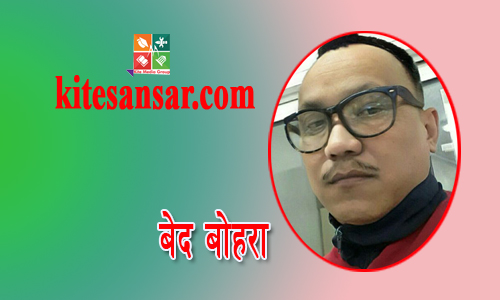 २१ अाैँ शताब्दीमा युवा नेतृत्वको महत्व