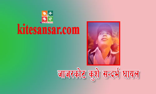 नेपाल आखिर नेपाल नै हो