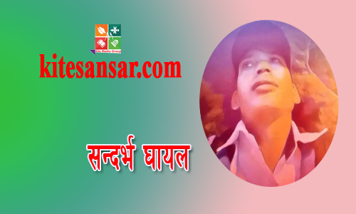 कोरोना तिमी कस्तो कोरोना