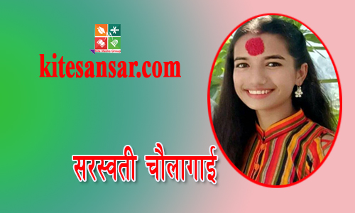 तिमी, म र रजस्वला