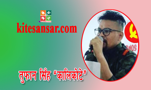 बृहत कम्युनिस्ट एकता आजको आबस्यक्ता